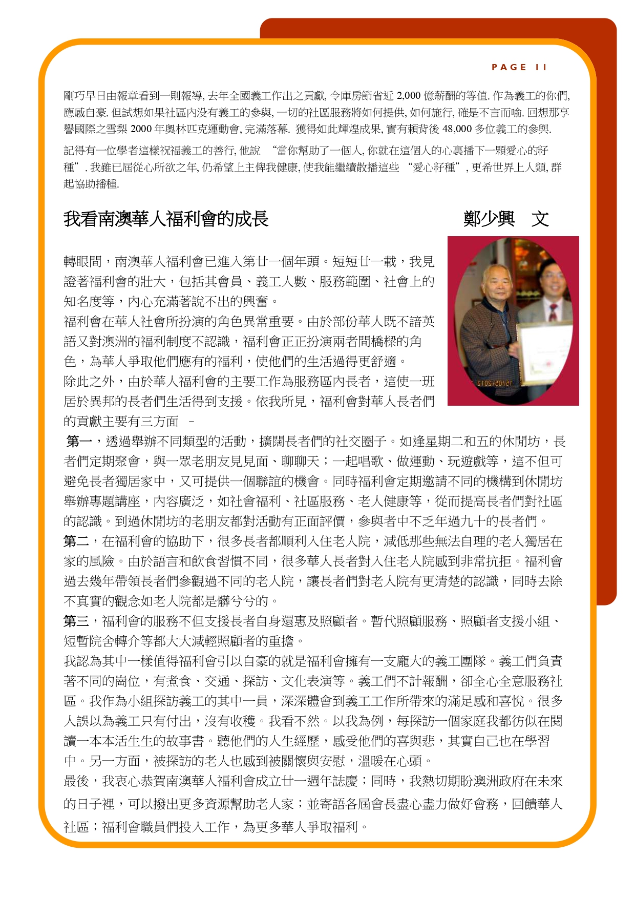 Words from our member - Siu Heng Cheang